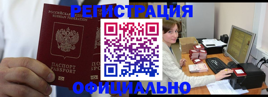 прописка для школы в Чаплыгине