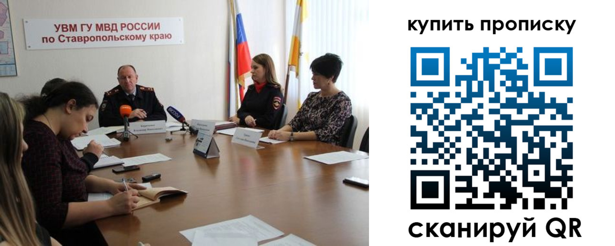 временная регистрация в квартире в Чаплыгине