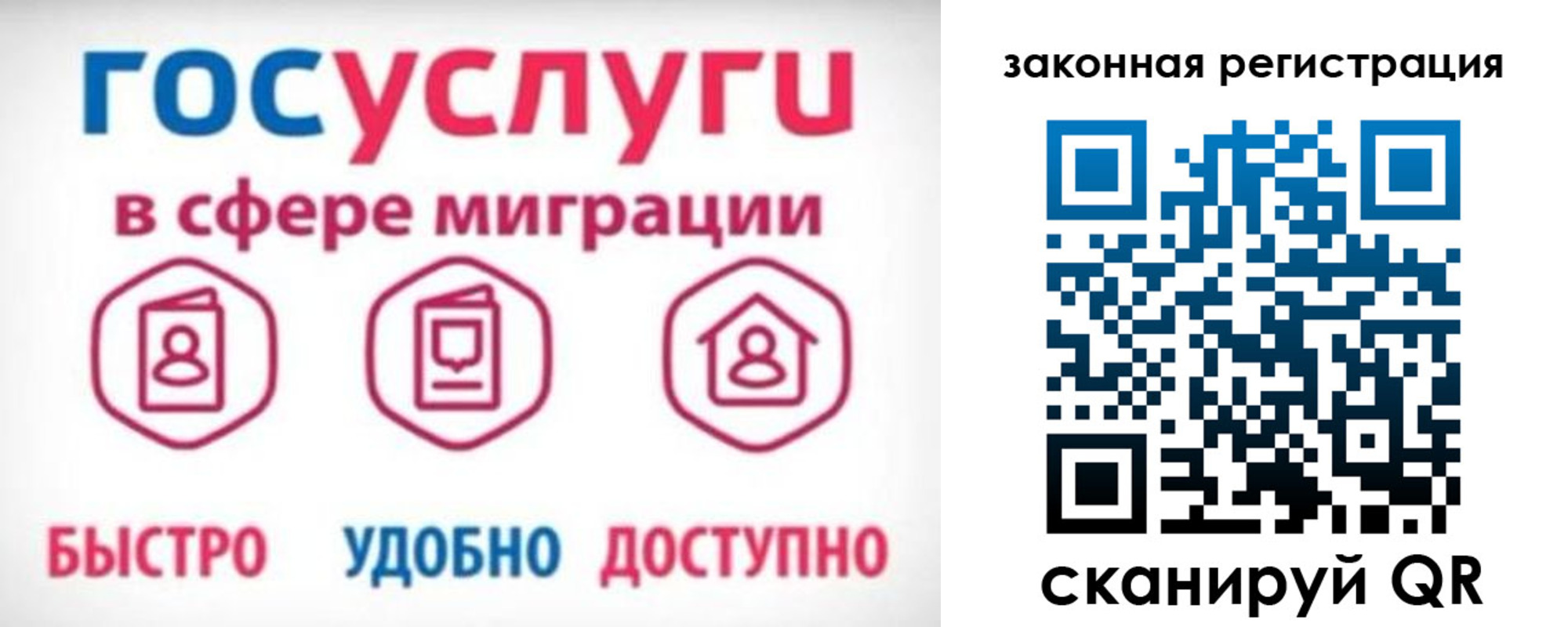 прописка гарантия в Чаплыгине