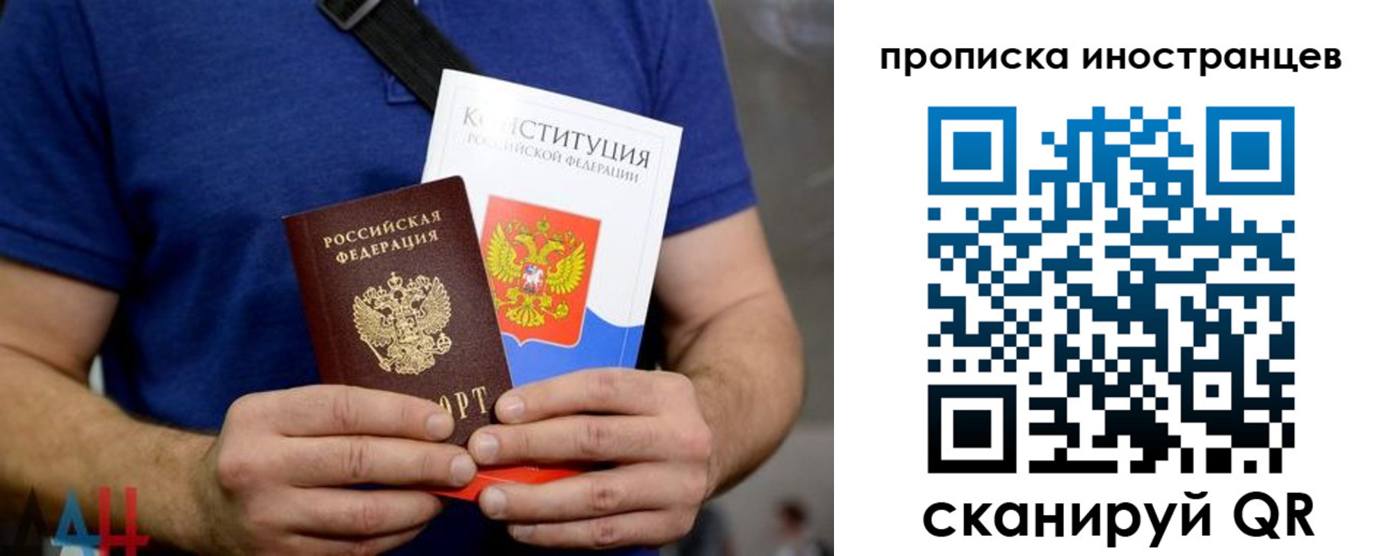 прописка для школы в Чаплыгине