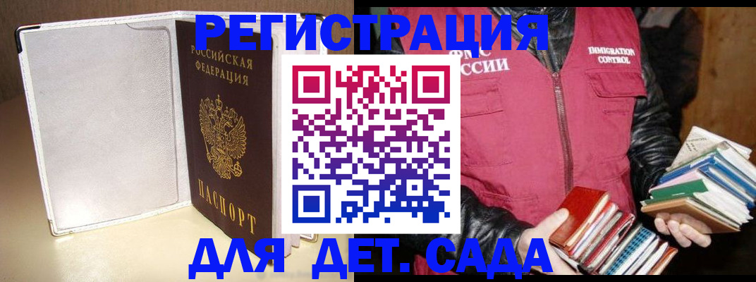 временная регистрация адрес в Чаплыгине