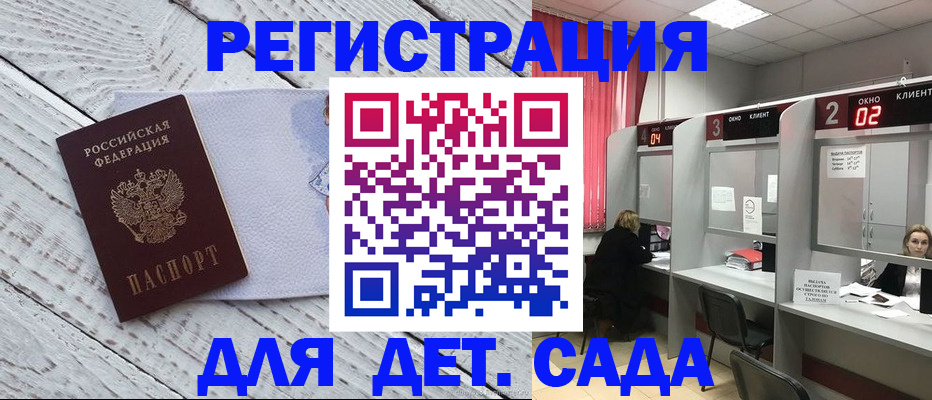 регистрация в Чаплыгине