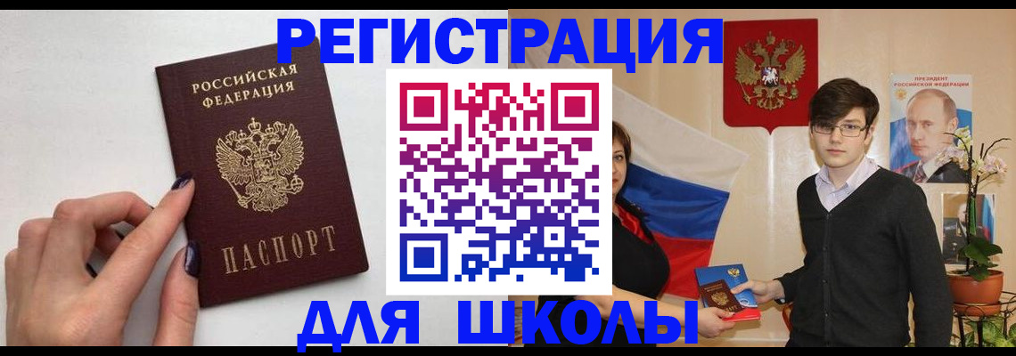 временная регистрация для всех в Чаплыгине