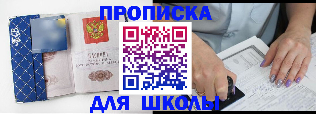 прописка ребенка в Чаплыгине