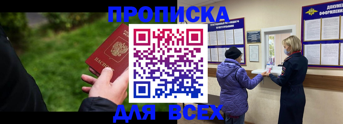 временная регистрация гарантия в Чаплыгине