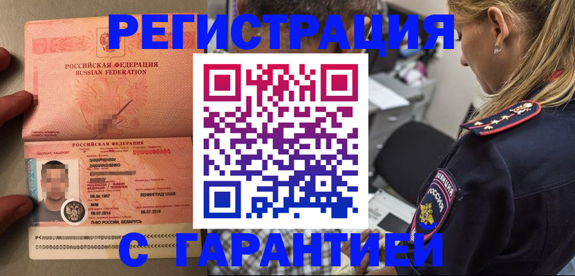 временная регистрация собственник в Чаплыгине