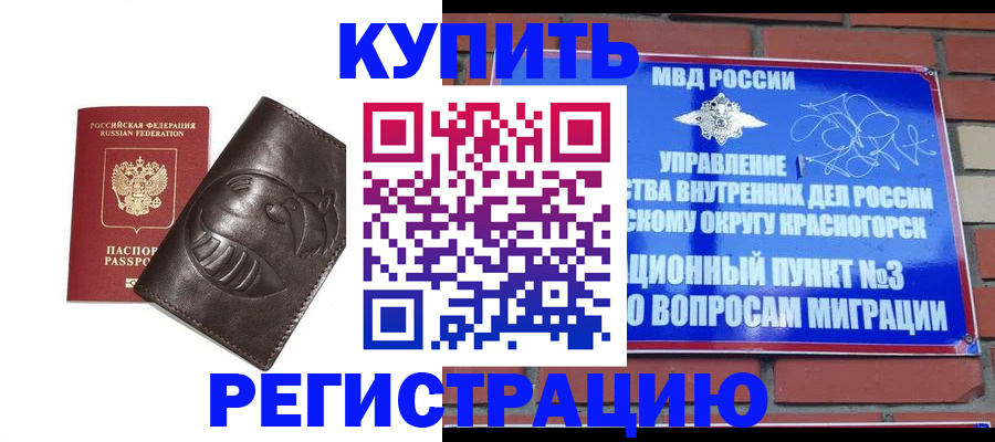 прописка в квартире в Чаплыгине