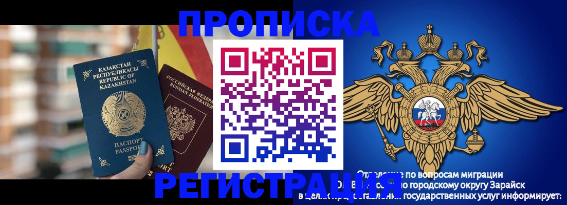миграционный учет в Чаплыгине